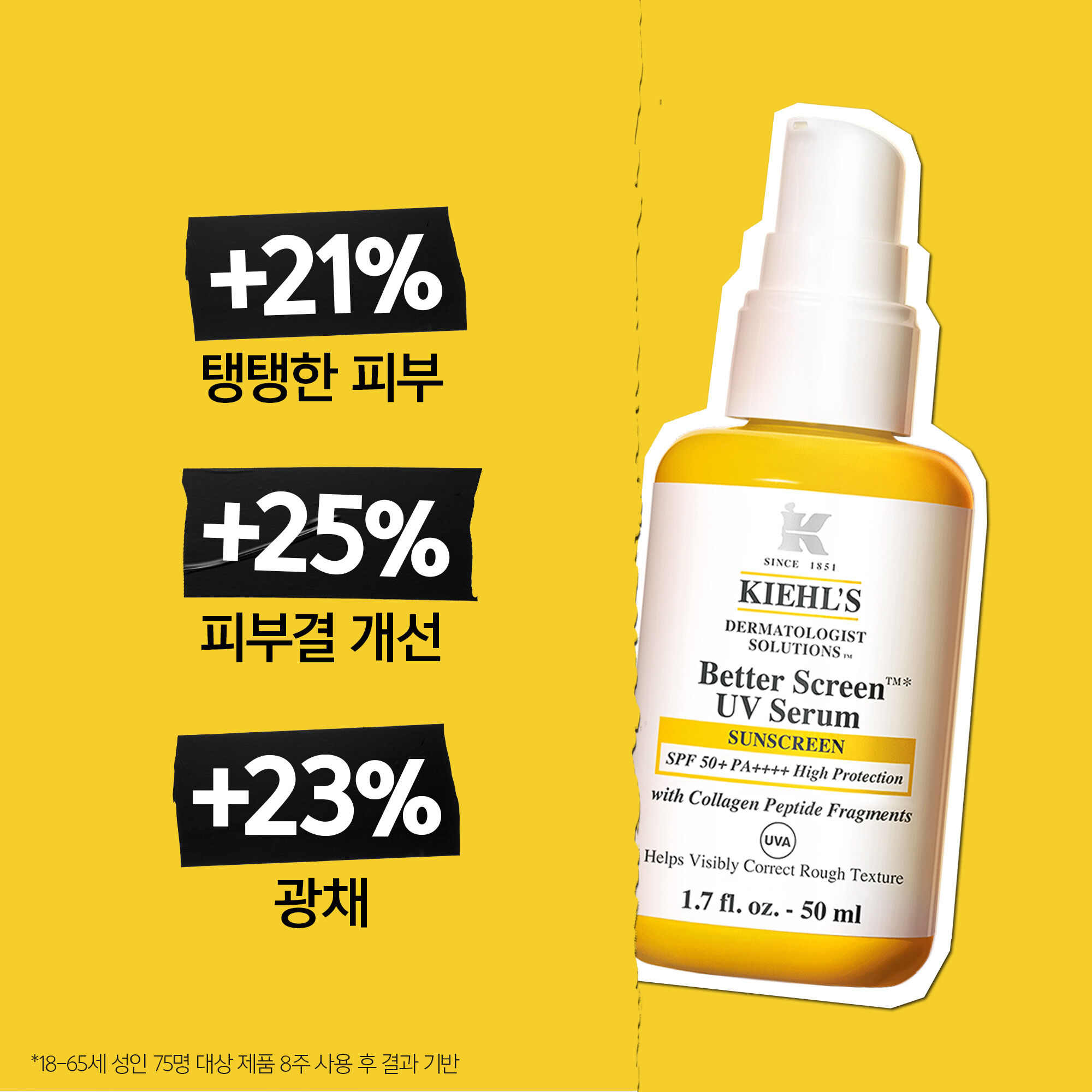 輕潤膠原胜肽防曬精華SPF50 PA++++ 50ml (NEW膠原胜肽防曬)防曬+養膚+持妝