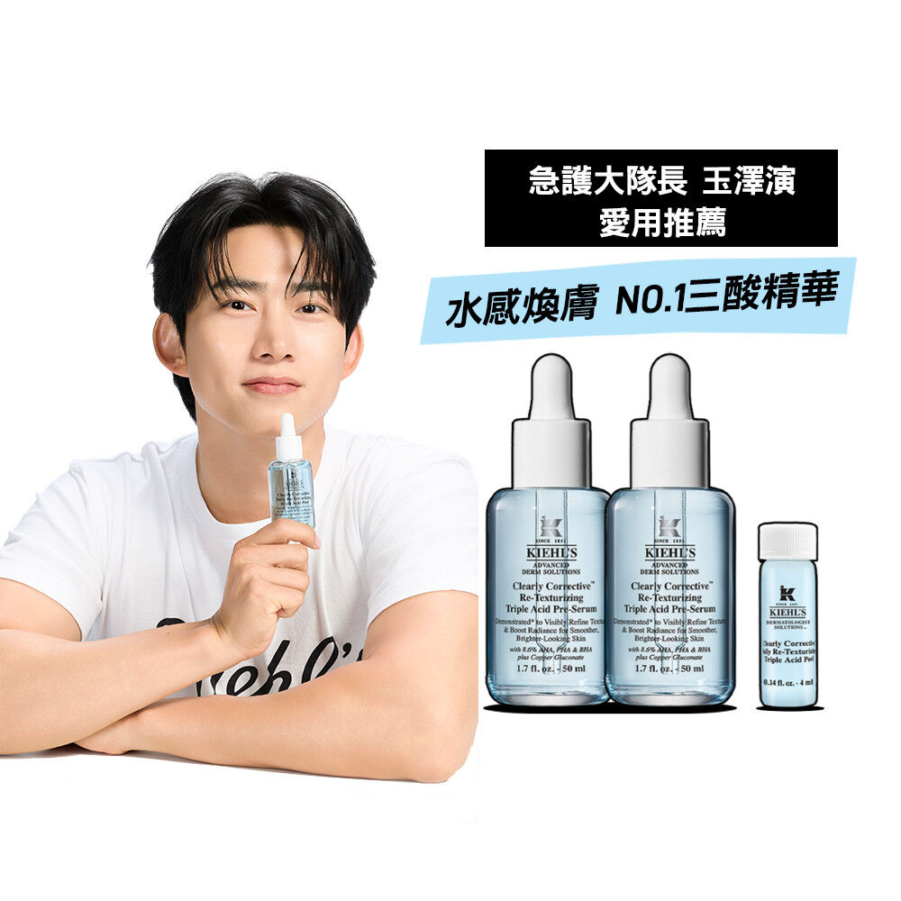三酸精華100mlVIP瘋賣組(價值NT$6,933)