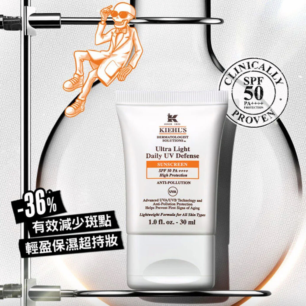 集高效清爽UV防護乳 SPF50 PA++++ – 預防光老化／防曬推薦