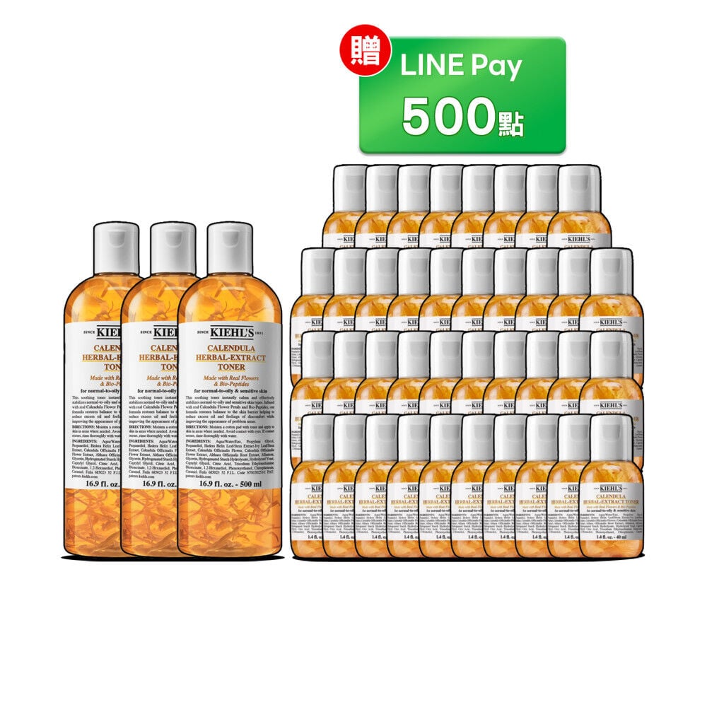 618獨家！金盞花化妝水組-LINE Pay結帳贈LINE POINTS 500點(價值NT$19,224)