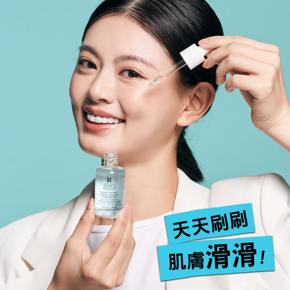 激光三酸溜溜瓶 - 抗痘痘粉刺／首創水感煥膚！全膚質可用！