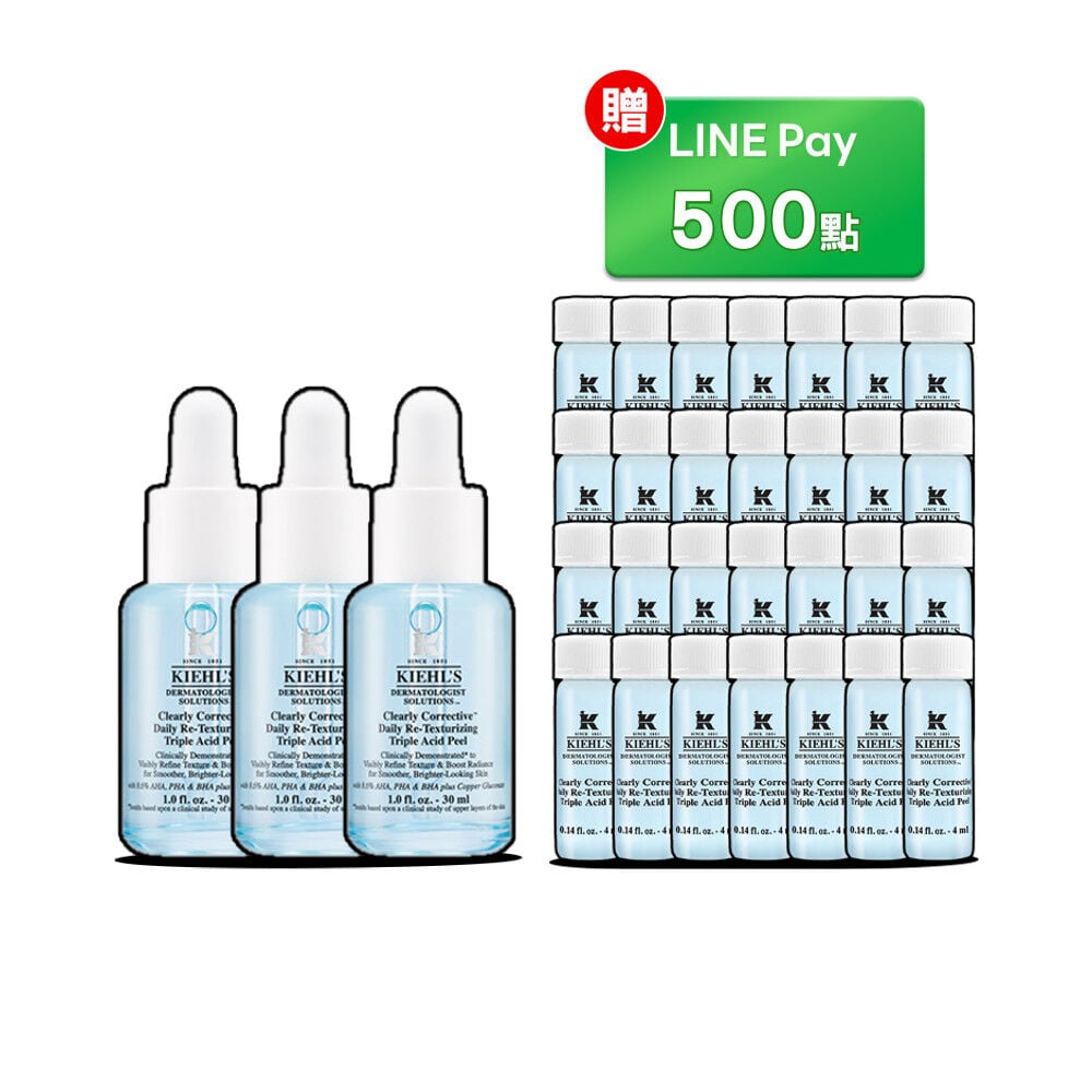 618獨家！三酸精華組-LINE Pay結帳贈LINE POINTS 500點(價值NT$13,976)