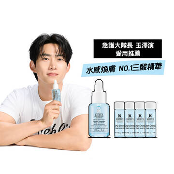 三酸精華超級熱銷組(價值NT$3,068)