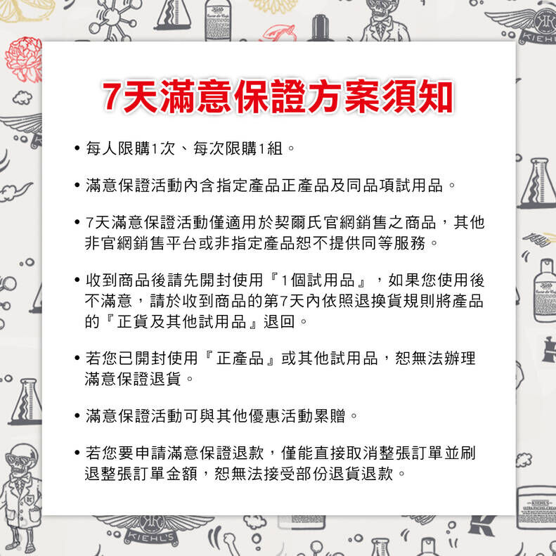 滿意保證 - 新嫩皮精華早C晚A(價值NT$6,163)