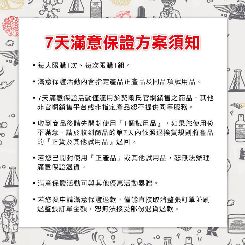 UV水凝露清爽縮毛孔滿意保證組(價值NT$1,750)
