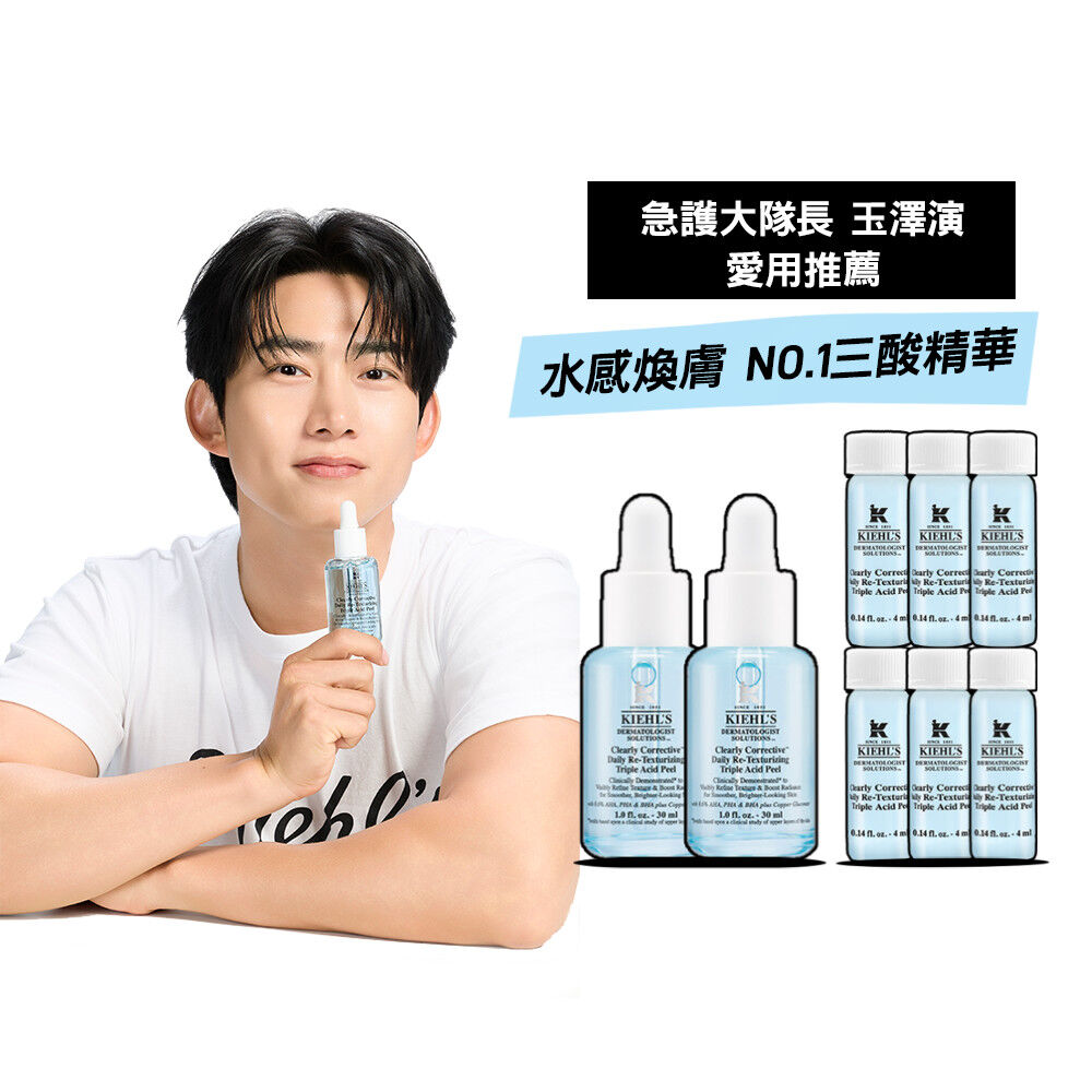 三酸精華60mlVIP瘋賣組(價值NT$5,602)