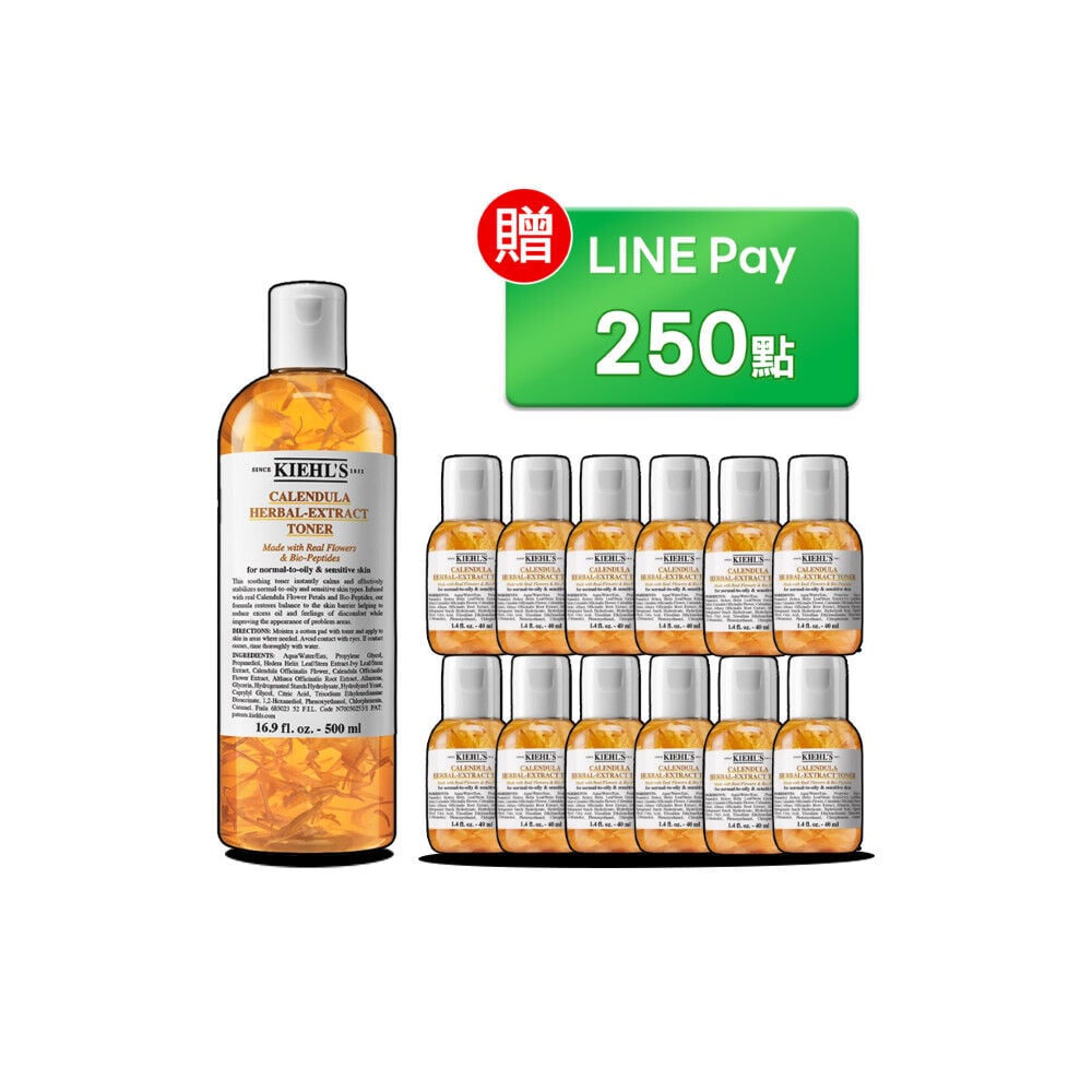 金盞花化妝水500ML官網獨家組(以LINE Pay結帳贈LINE POINTS 250點)(價值NT$6,326)