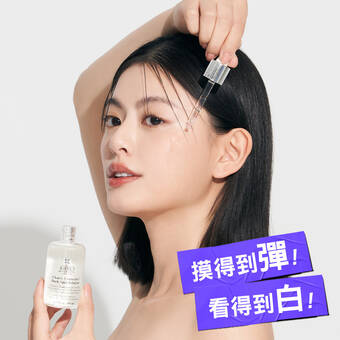 激光極淨白淡斑精華 - 美白精華液推薦/7天淡斑 偕同膠原蛋白作用