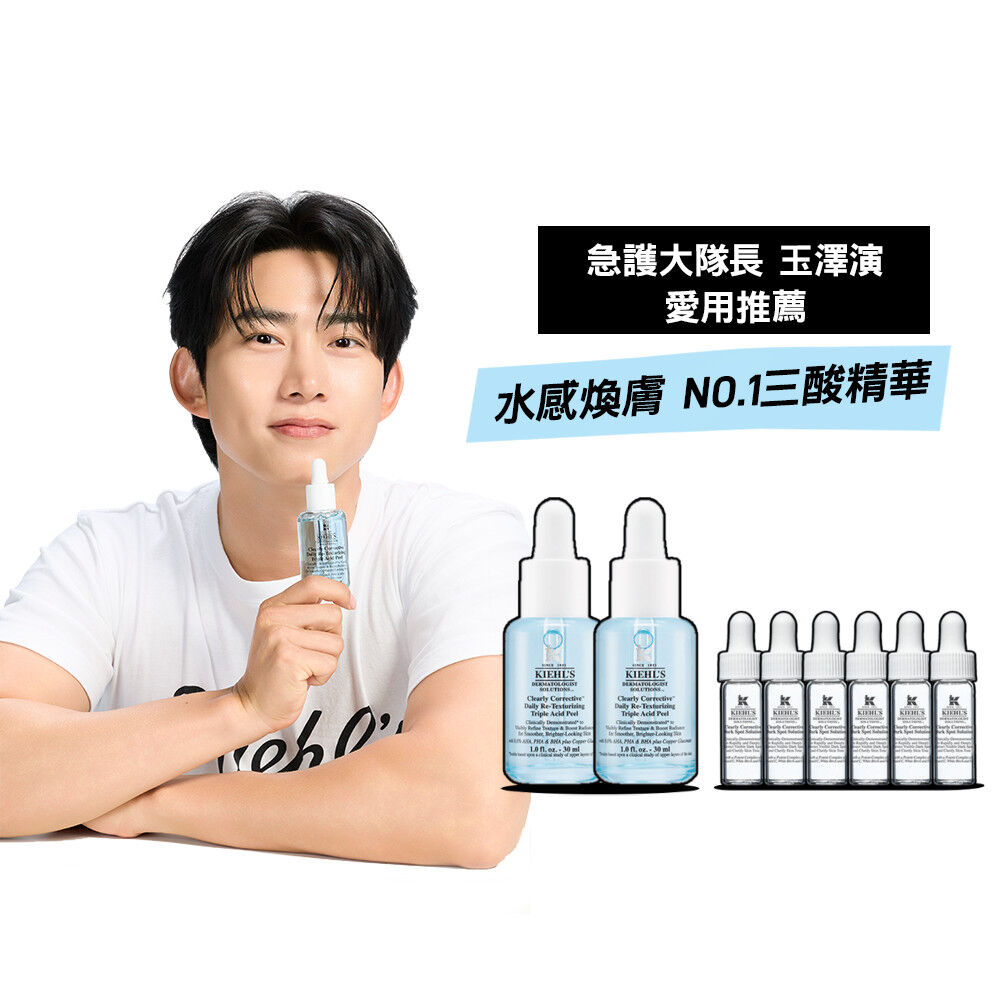 三酸精華60MLVIP瘋賣組(價值NT$6,244)