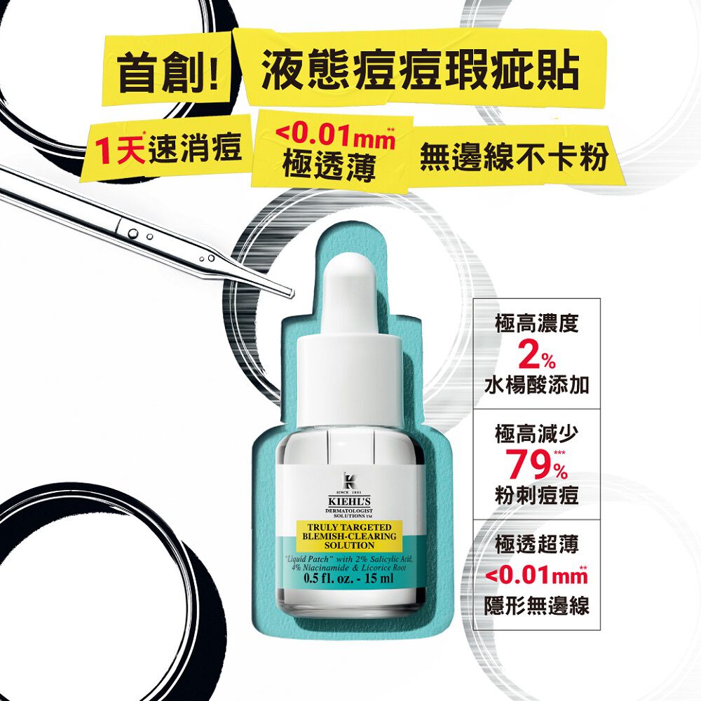 2%水楊酸痘痘精華露 痘痘貼推薦／1瓶消300顆痘痘