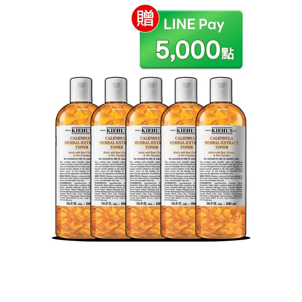 金盞花2.5L好友分享組​​​-LINE Pay結帳贈LINE POINTS 5000點(價值NT$20,500)