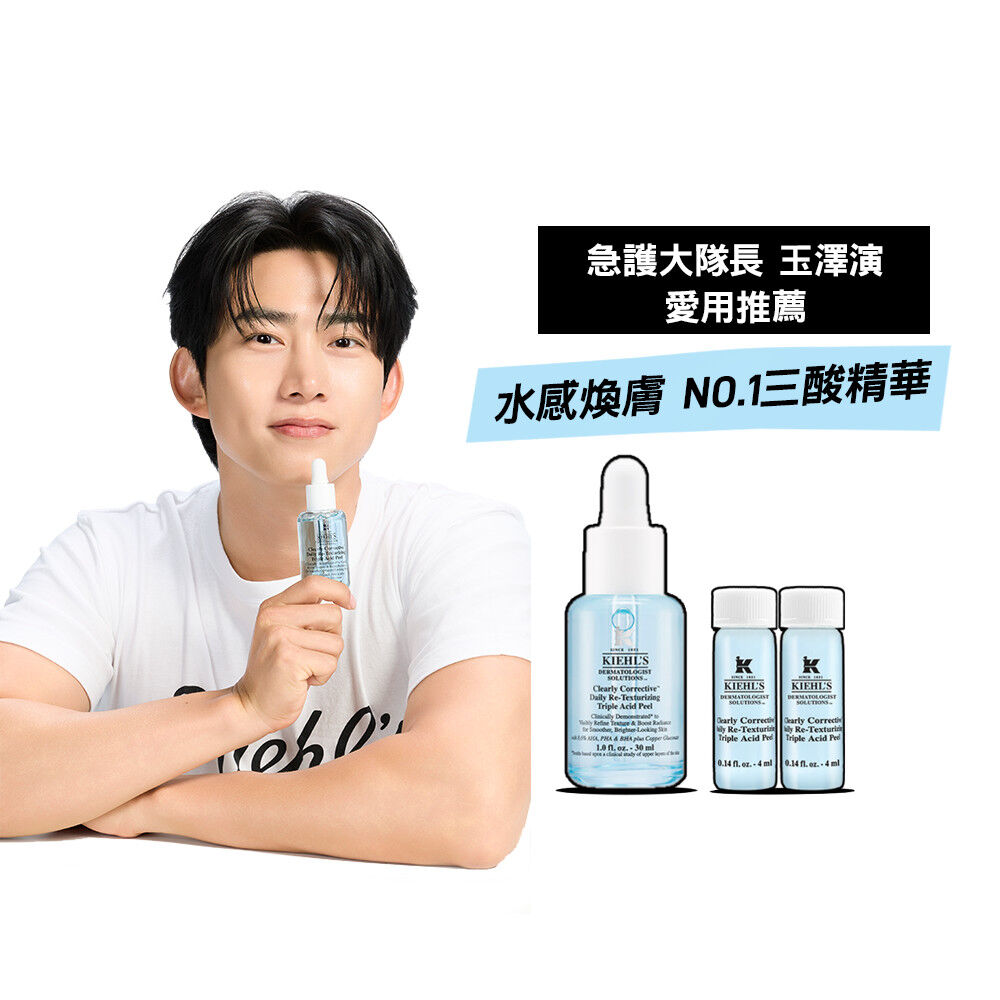 滿意保證組-三酸溜溜瓶精華(價值NT$2,534)