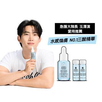 滿意保證組-三酸溜溜瓶精華(價值NT$2,534)