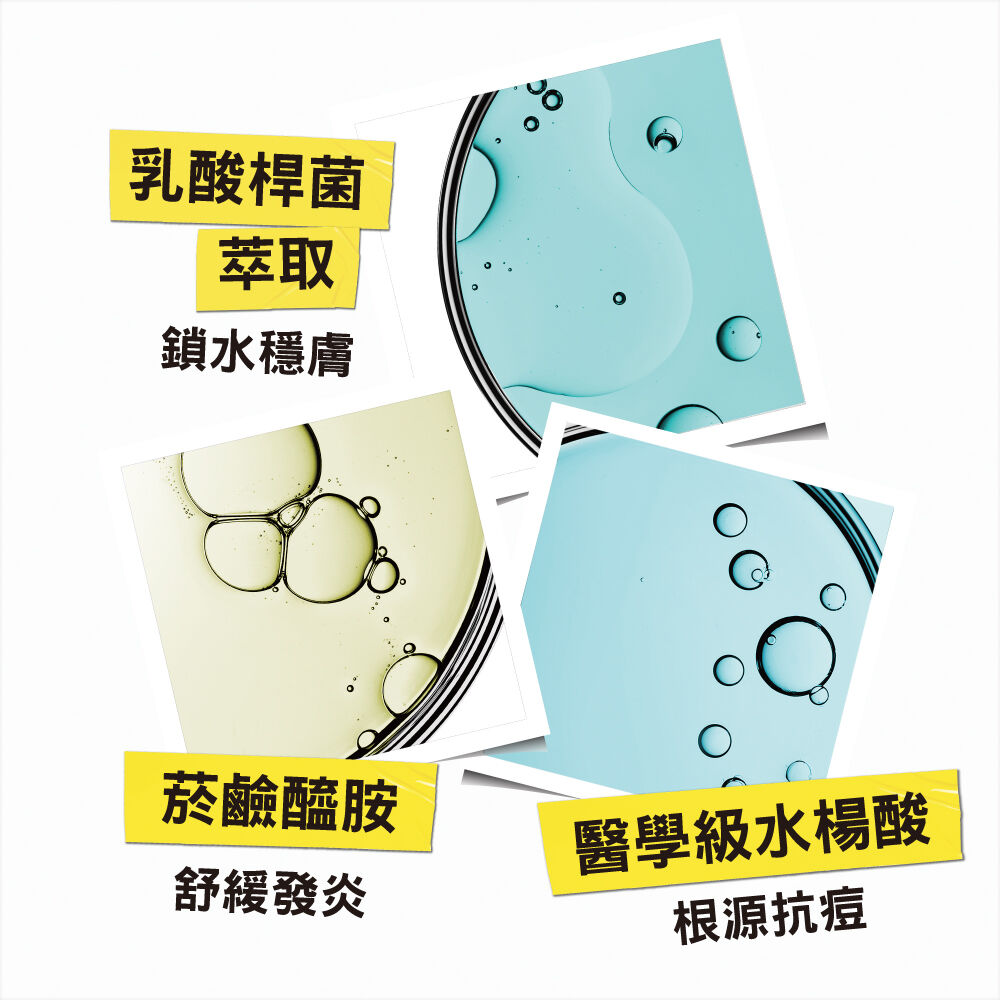 1.2%水楊酸涼感痘痘凝膠－抗痘救星／全臉背適用＆根源制痘不復發