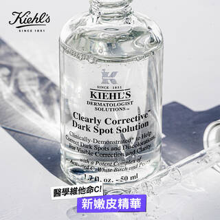 激光極淨白淡斑精華