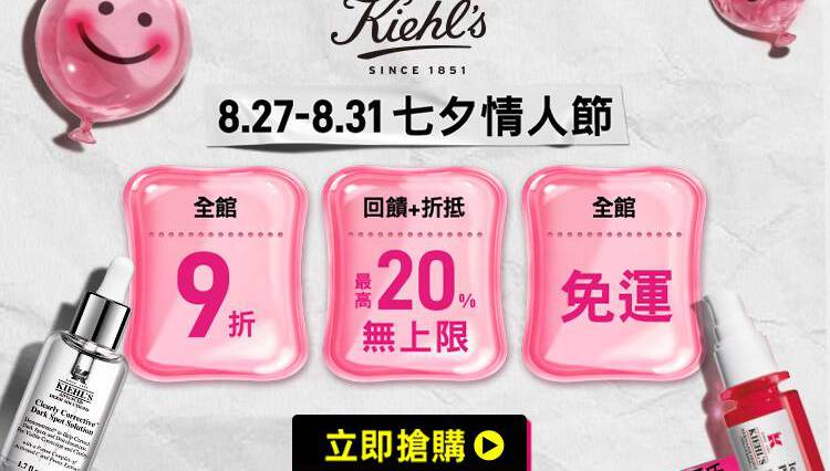 官網優惠