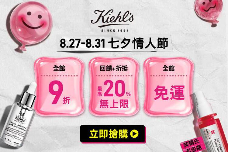 官網優惠