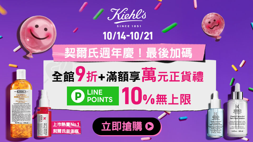 618兔潮瘋購節