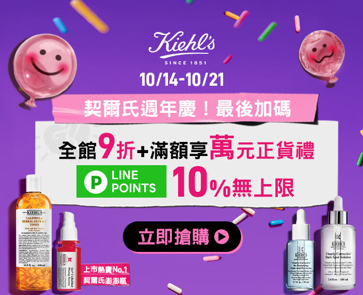 官網優惠