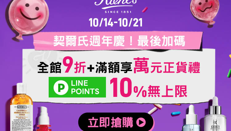 官網優惠