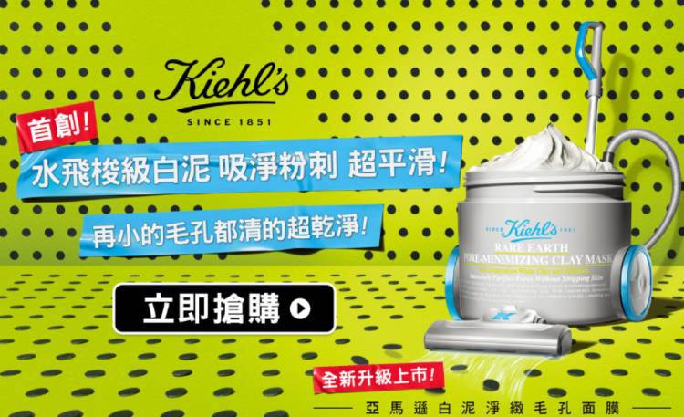 2025亞馬遜白泥面膜