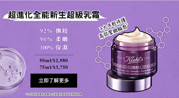 超進化全能新生超級乳霜