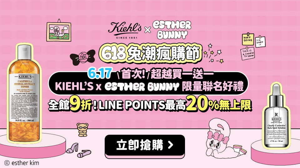 618兔潮瘋購節