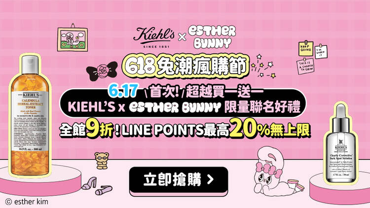 618兔潮瘋購節