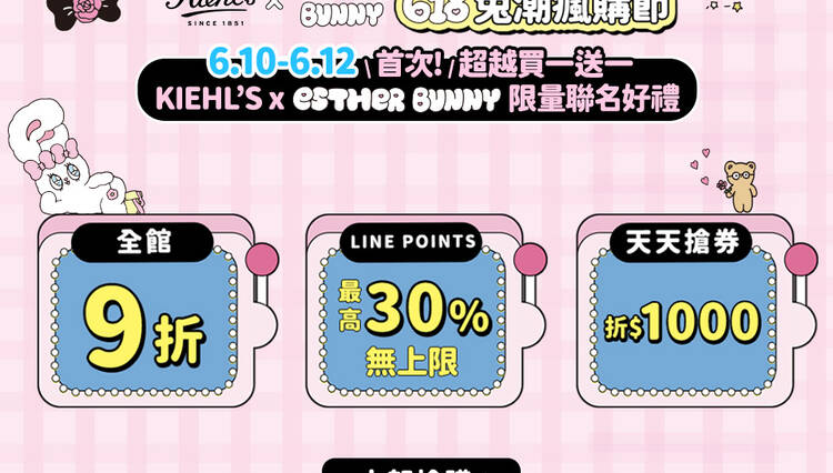 官網優惠