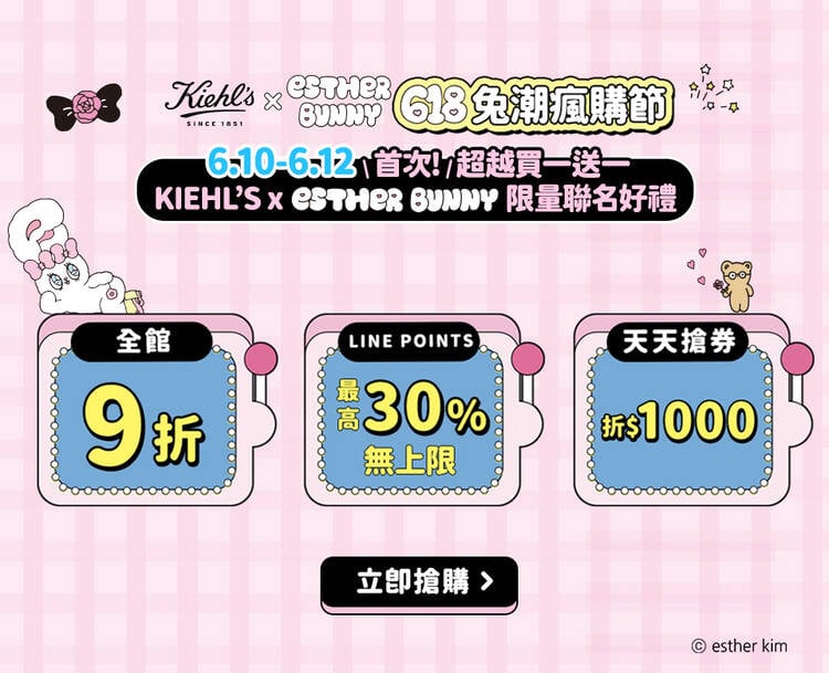 官網優惠