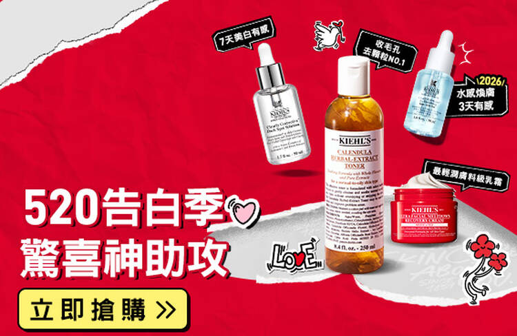 520告白季