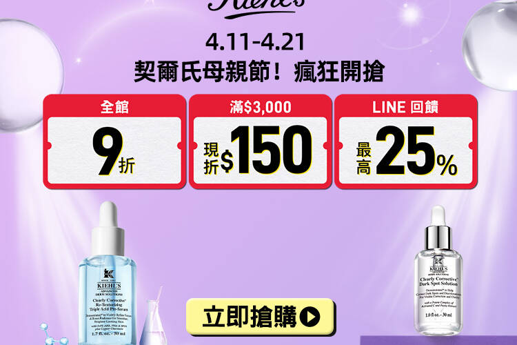 官網優惠