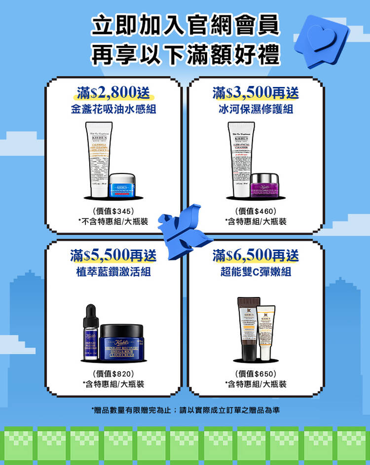 立即加入官網會員再享滿額好禮