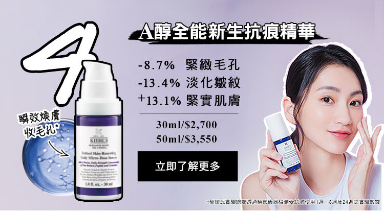 A醇全能新生抗痕精華