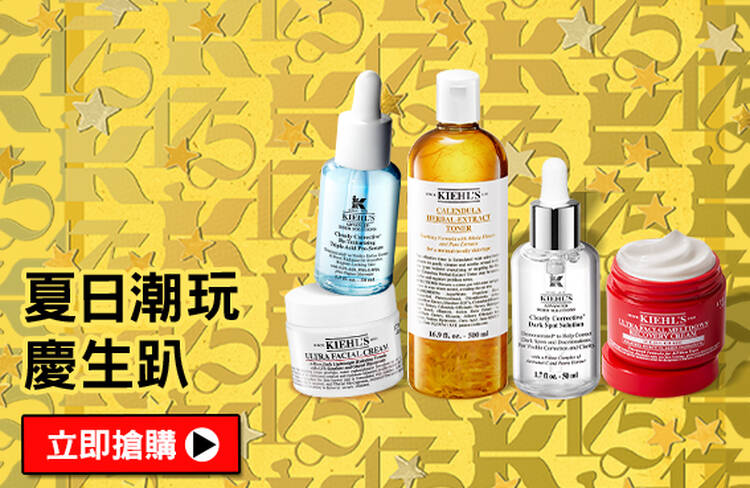 夏日潮玩慶生趴