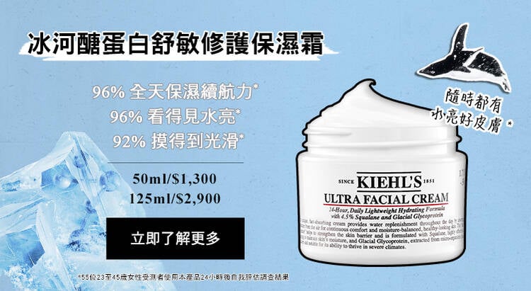 冰河醣蛋白保濕霜