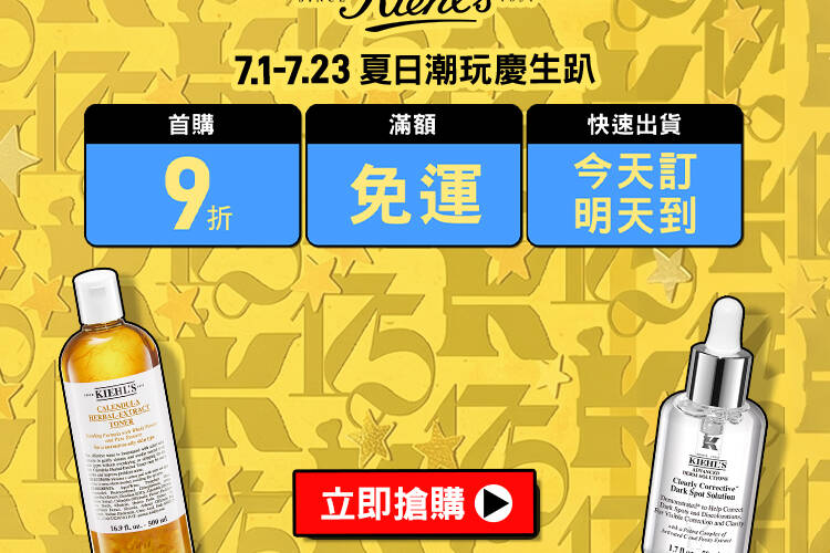 官網優惠