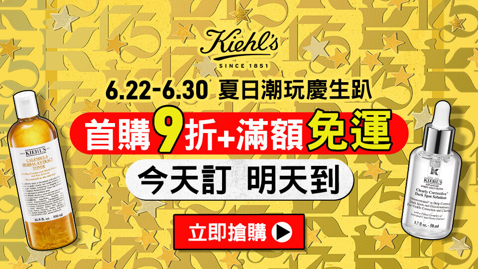 夏日潮玩慶生趴