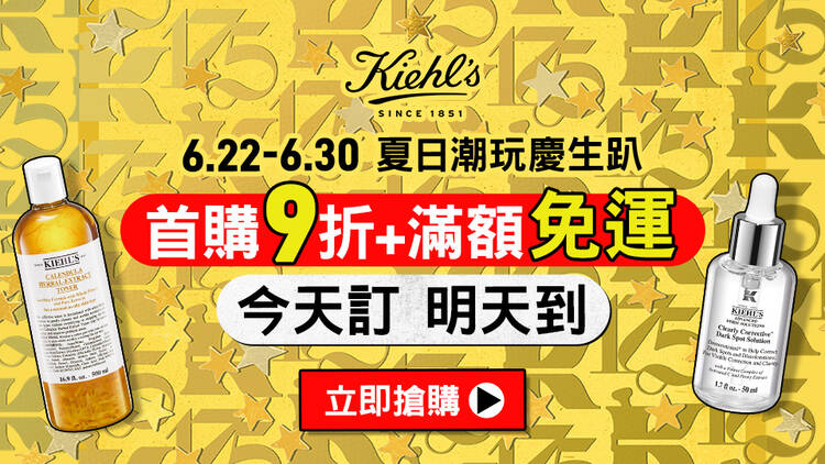 夏日潮玩慶生趴