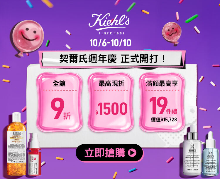官網優惠