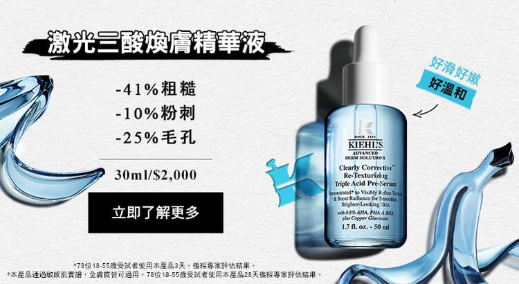 激光極淨白淡斑精華