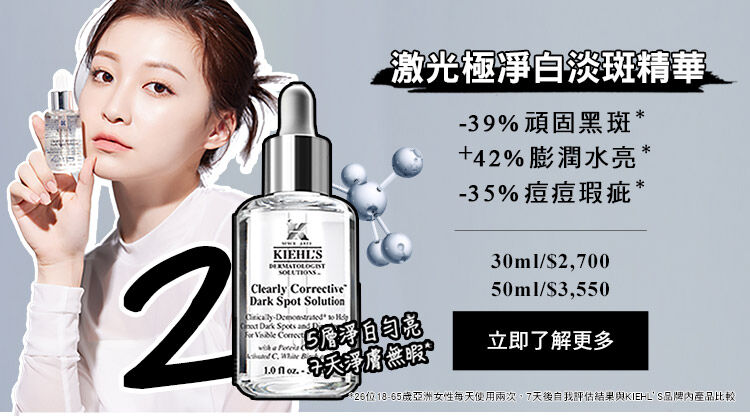 激光極淨白淡斑精華