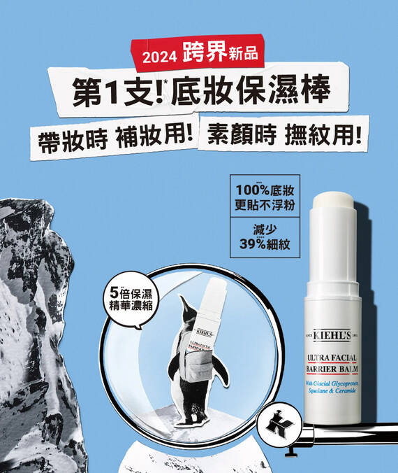 補妝推薦必備：冰河精華底妝保濕棒