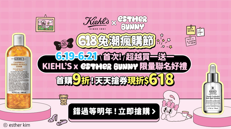 618兔潮瘋購節