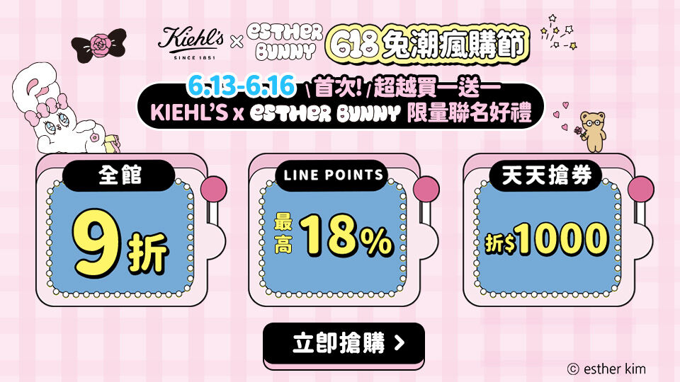 618兔潮瘋購節