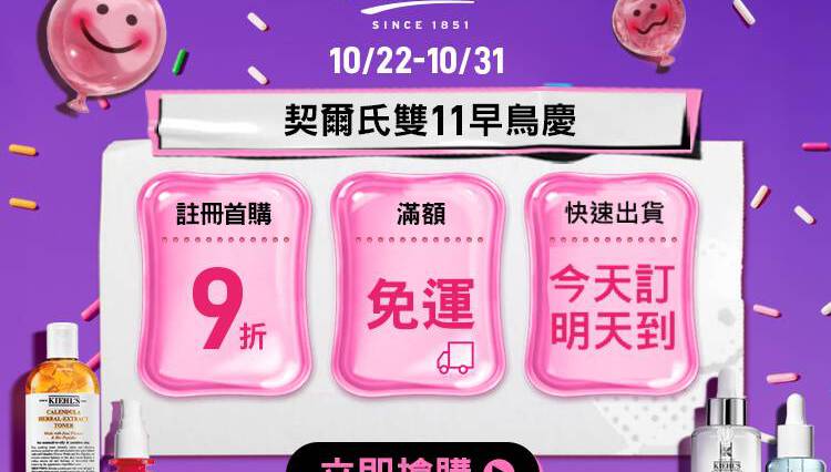 官網優惠