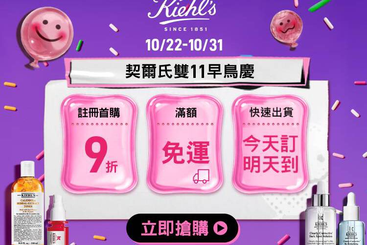 官網優惠