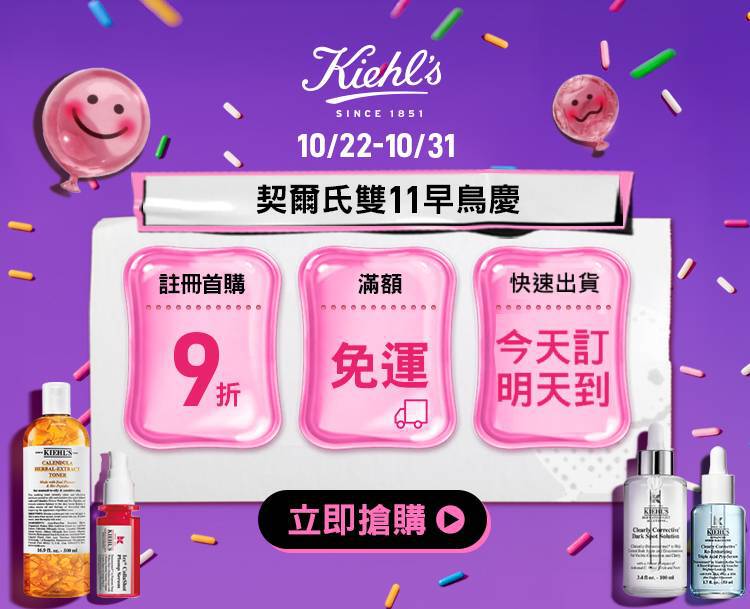 官網優惠