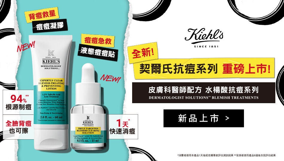 痘痘貼&痘膠