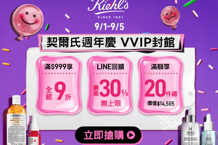 官網優惠
